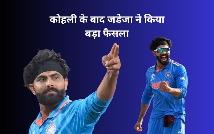 Ravindra Jadeja Retirement