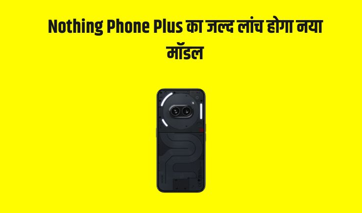 Nothing Phone Plus