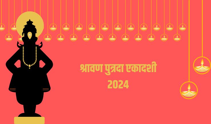 Shravana Putrada Ekadashi 2024