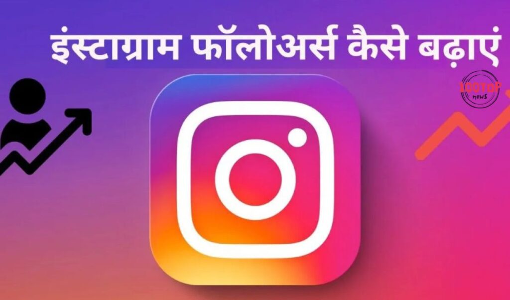 Increase Followers in Instagram