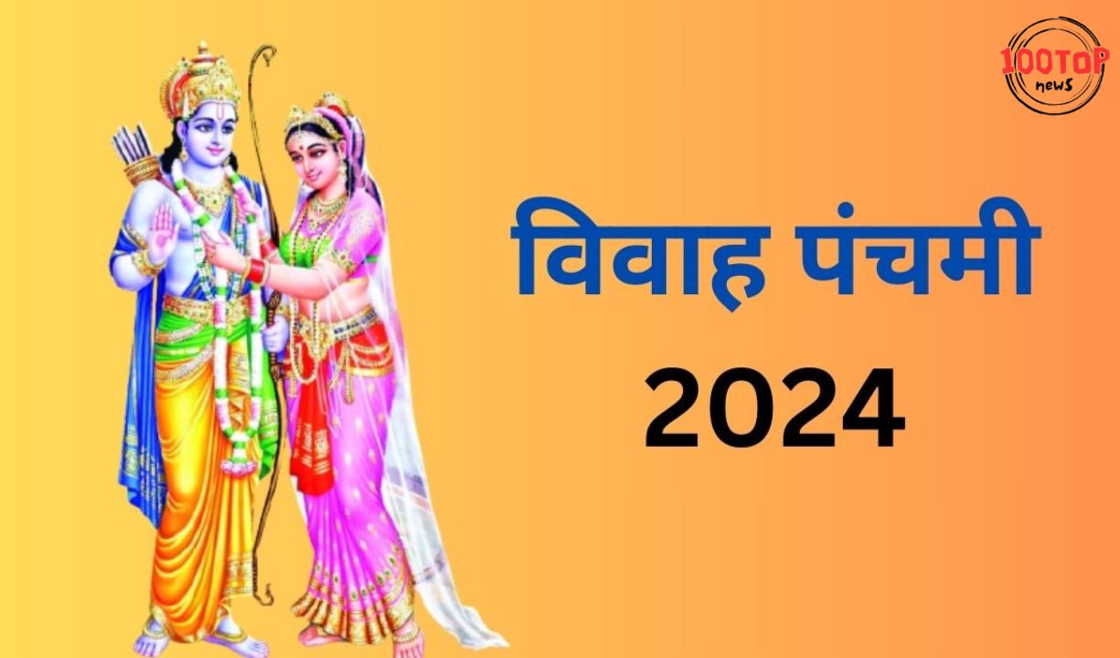 Vivah Panchami 2024