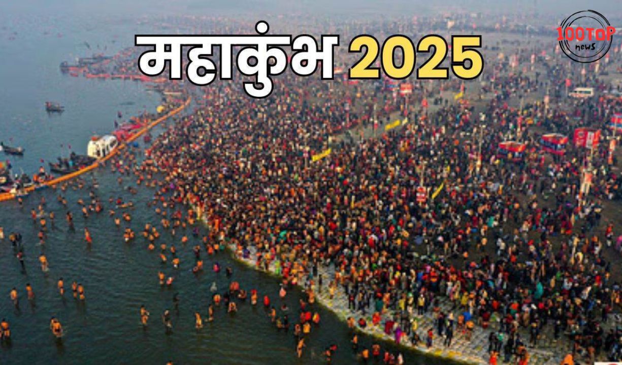 Prayagraj Mahakumbh 2025