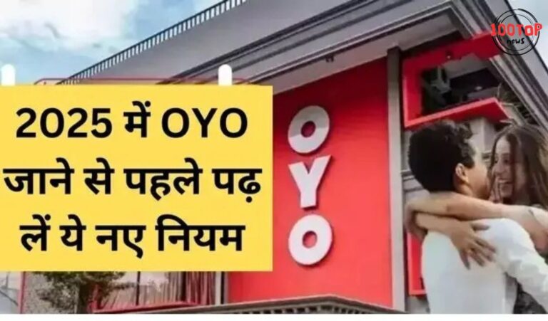 Change Oyo Rules